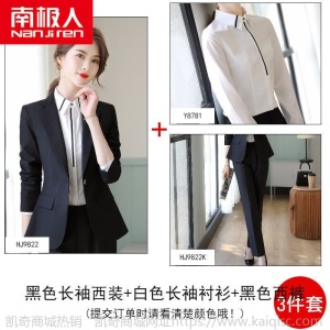 南极人职业装OL女神范时尚西服西装气质外套正装女套装工作服韩版
