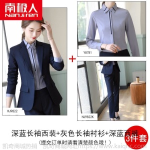 南极人职业装OL女神范时尚西服西装气质外套正装女套装工作服韩版