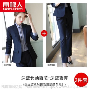 南极人职业装OL女神范时尚西服西装气质外套正装女套装工作服韩版