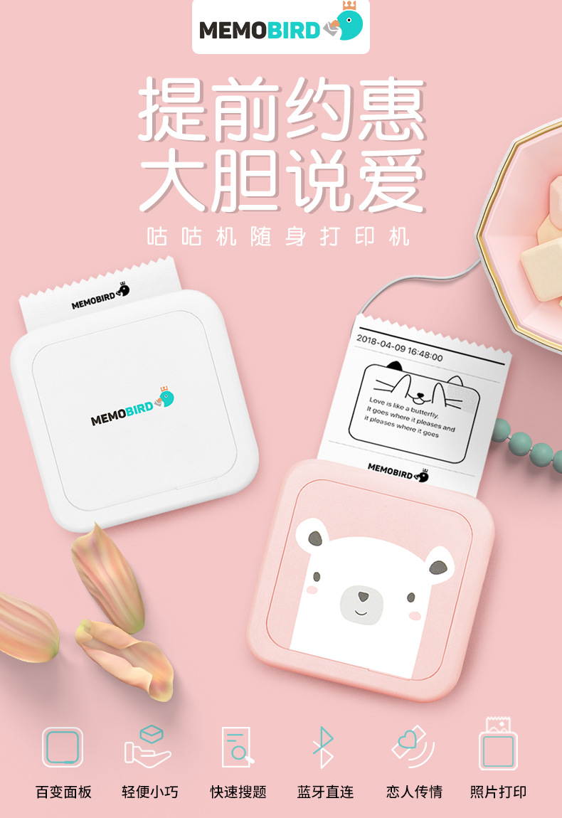 咕咕机G3详情页_01