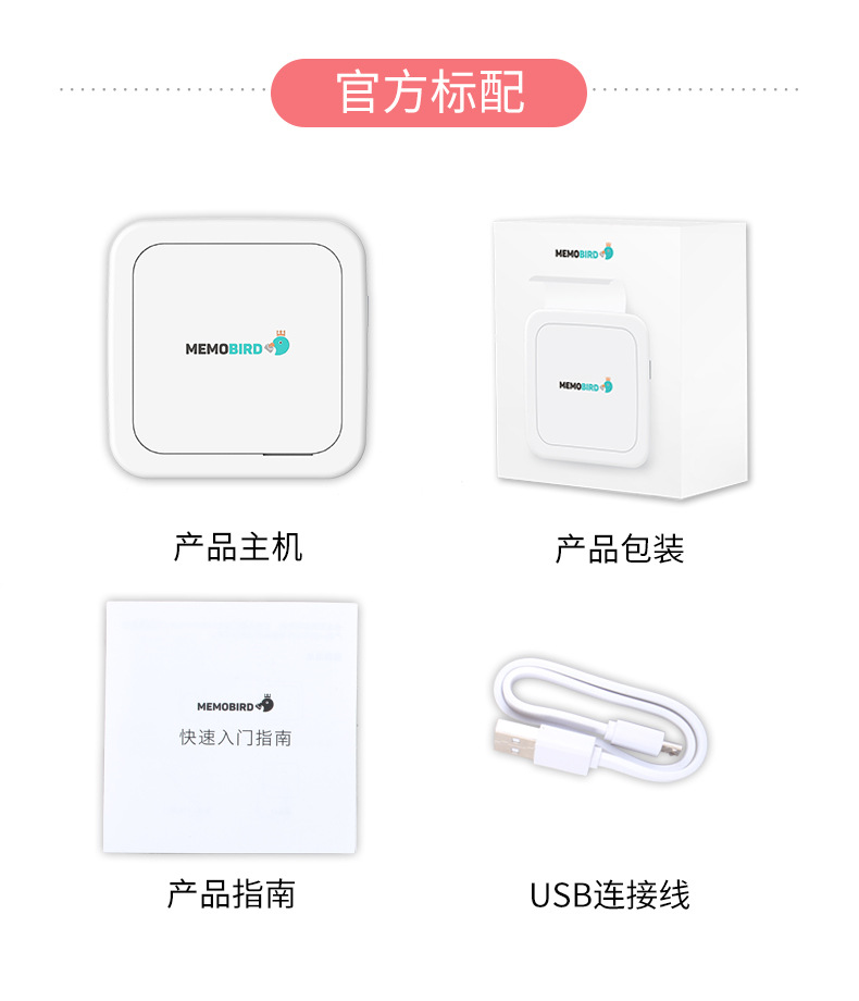 咕咕机G3详情页_15