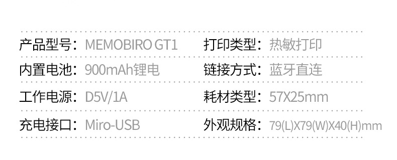 咕咕机G3详情页_02