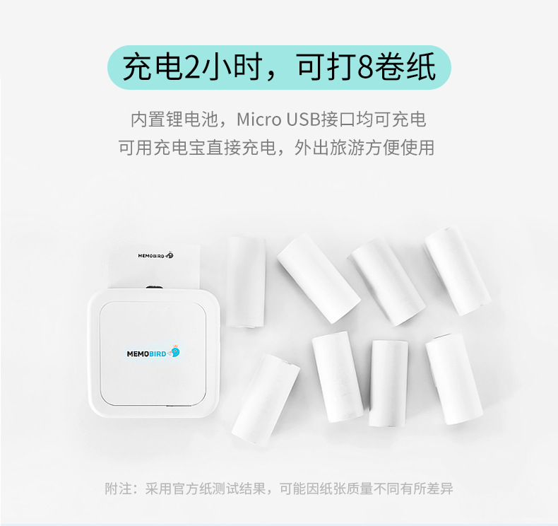 咕咕机G3详情页_11