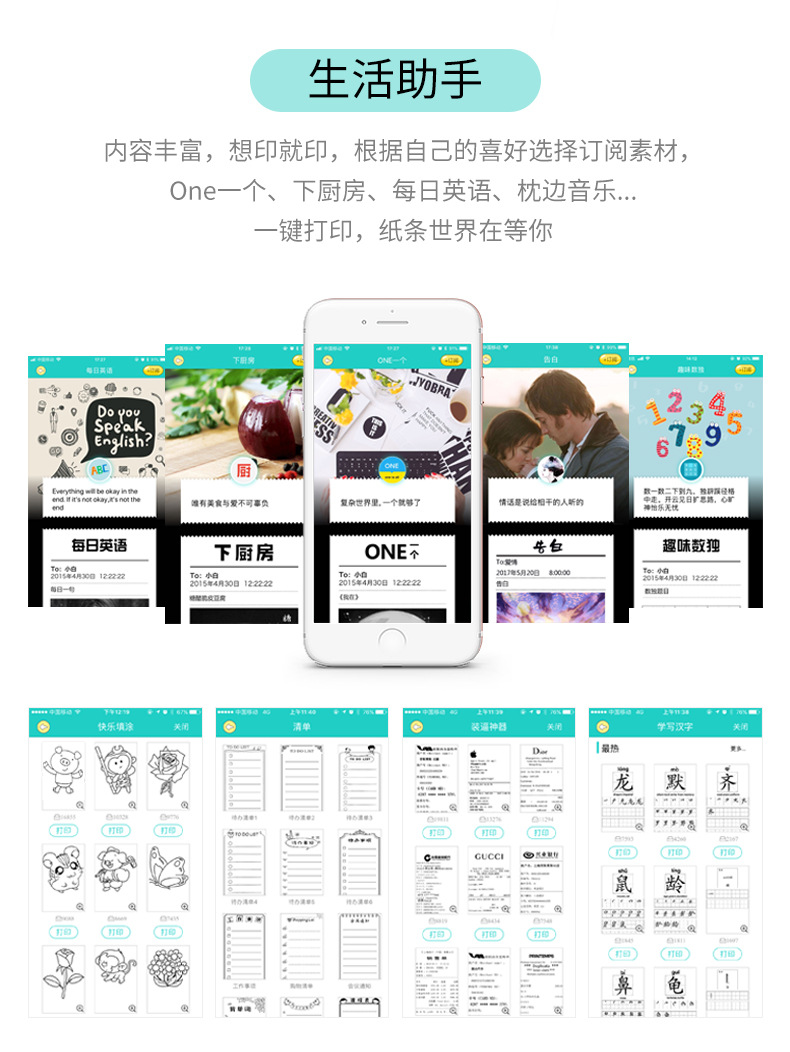 咕咕机G3详情页_07