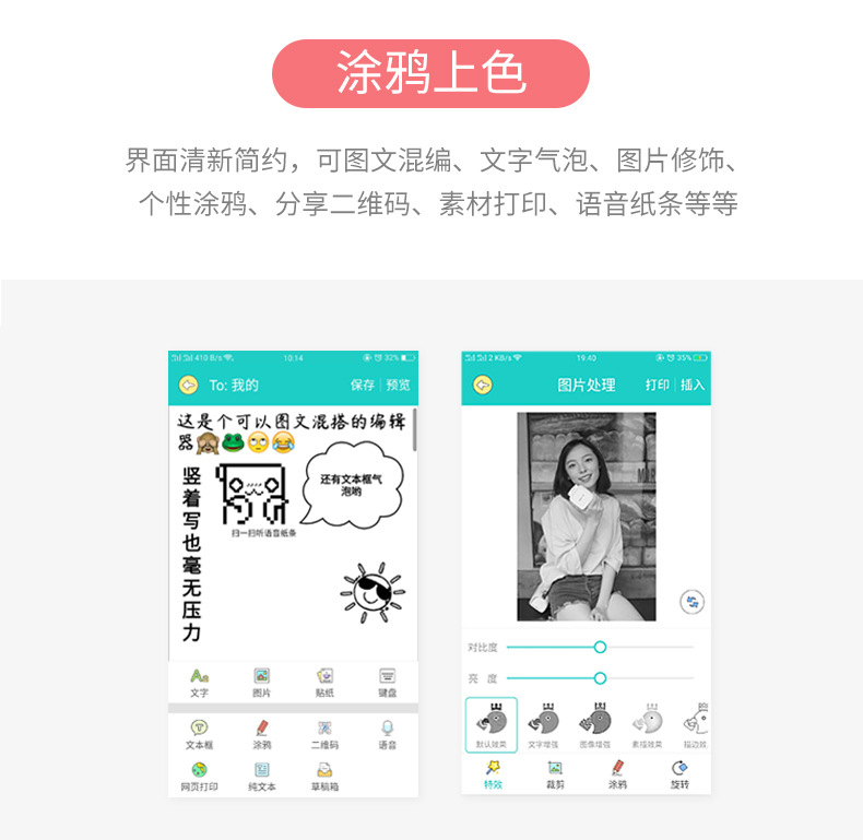 咕咕机G3详情页_08