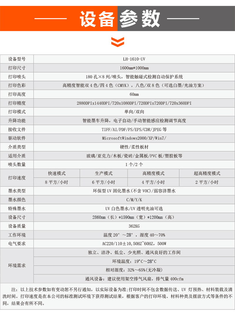 万江平板打印机