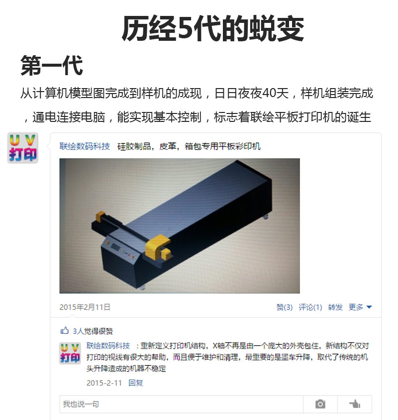 TPU手机壳打印机