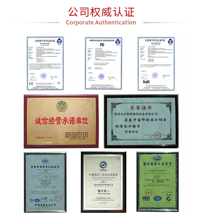 天玑证书.png