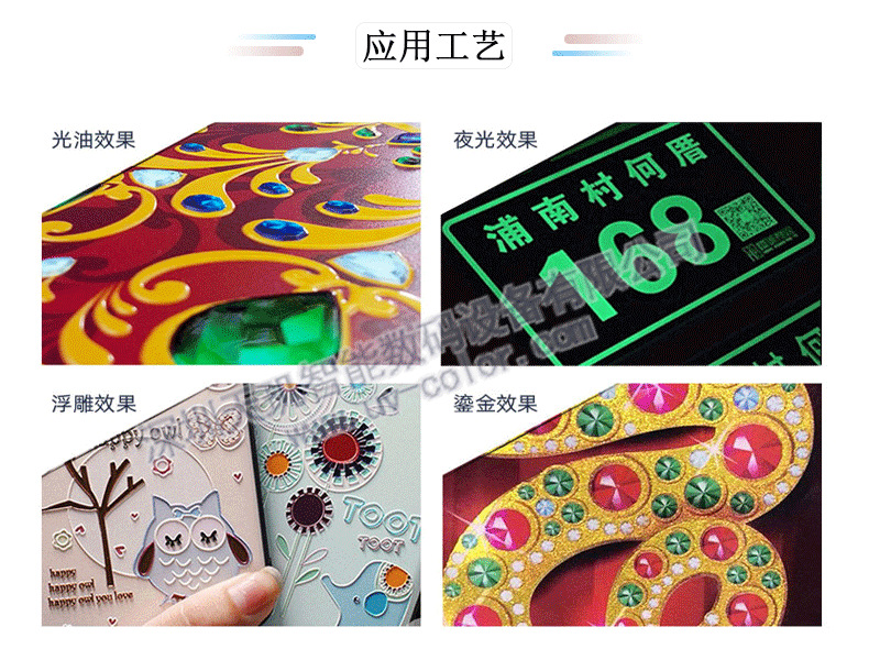 天玑-应用工艺带水印.png
