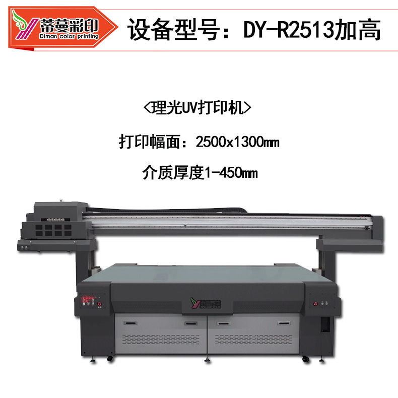 2513+理光.png