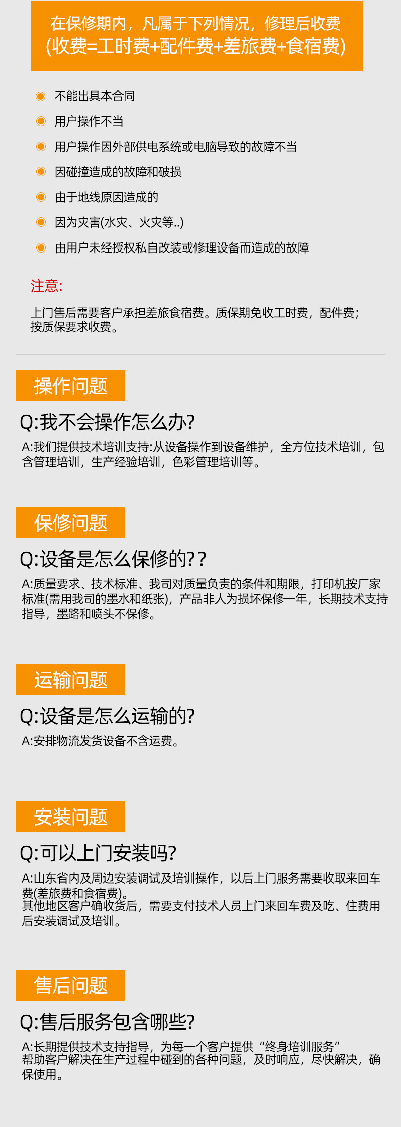 02油温滚筒热转印机_10