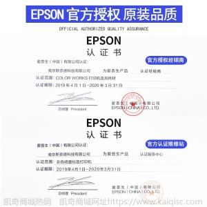 EPSON/爱普生TM-C3520标签打印机彩色不干胶条码打印机数码印刷机
