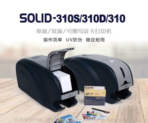 Fagoo法高IDP Solid 310s证卡打印机彩色PVC厂牌 一卡通 通行证