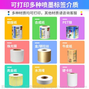 EPSON/爱普生TM-C3520标签打印机彩色不干胶条码打印机数码印刷机