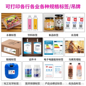 EPSON/爱普生TM-C3520标签打印机彩色不干胶条码打印机数码印刷机