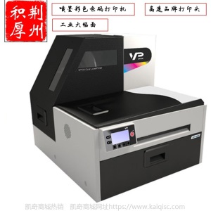 ViP color700喷墨彩色A4幅面打印机不干胶标签条码全自动印刷机