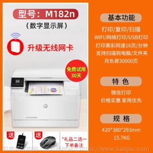 惠普M283fdw彩色激光打印机复印扫描一体机281商务办公家用479fdw
