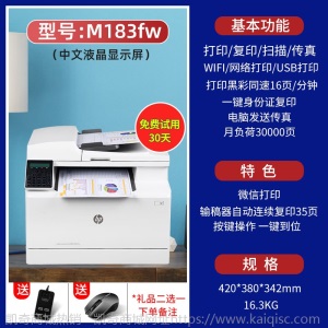 惠普M283fdw彩色激光打印机复印扫描一体机281商务办公家用479fdw