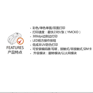 Fagoo法高IDP Solid 310s证卡打印机彩色PVC厂牌 一卡通 通行证