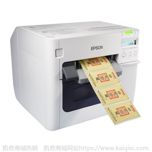 EPSON/爱普生TM-C3520标签打印机彩色不干胶条码打印机数码印刷机