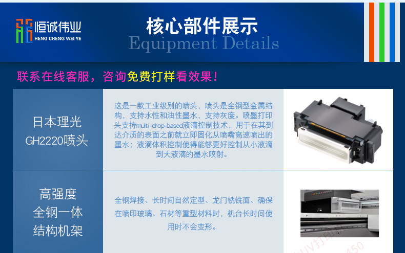 玻璃推拉门uv打印机