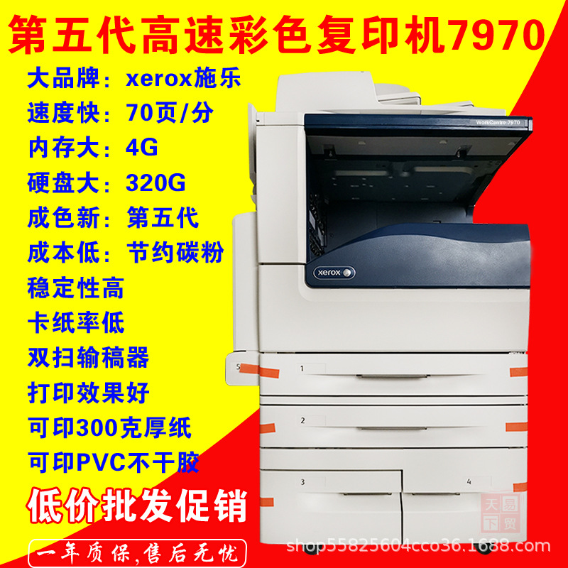 7970主图01.jpg