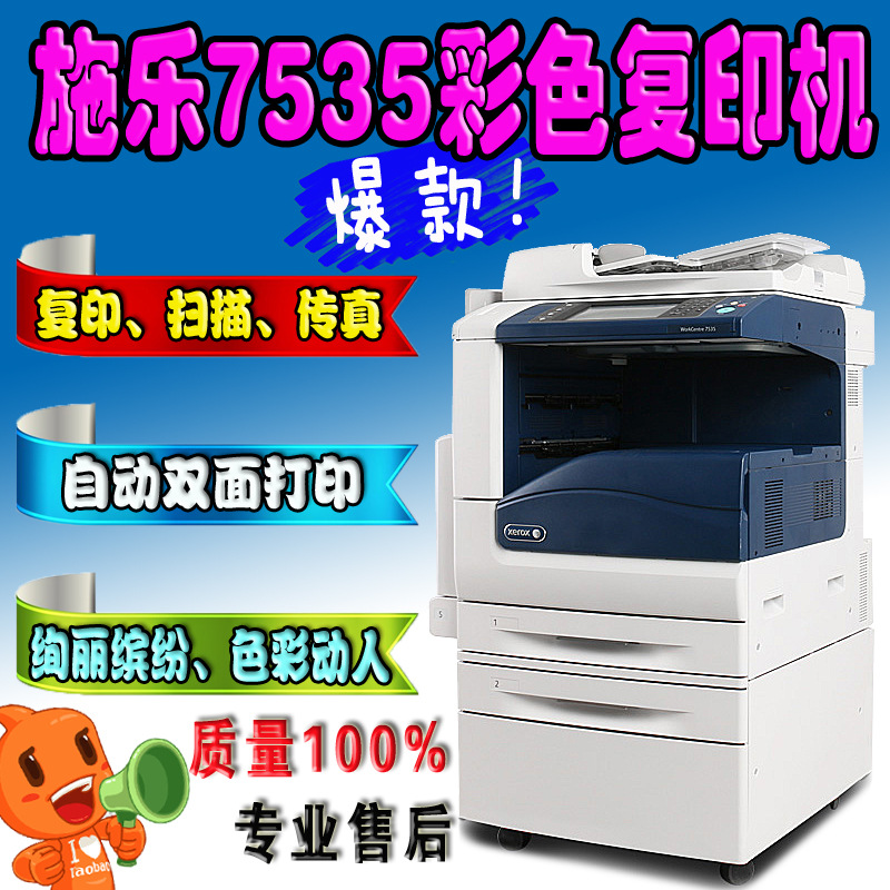 7535主图3