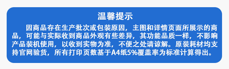 温馨提示