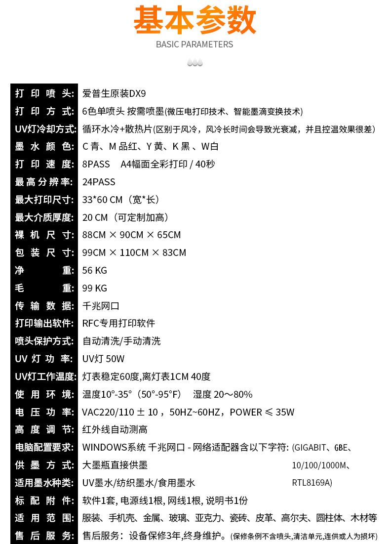 天猫ZZ2C新详情自己做_10