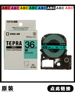 TEPRA标签带系列_07