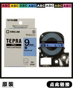 TEPRA标签带系列_03