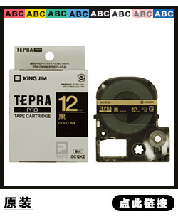 TEPRA标签带系列_04