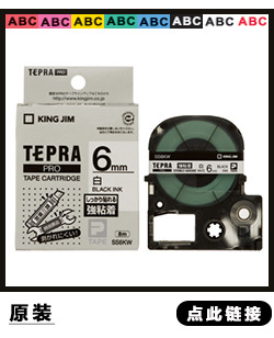 TEPRA标签带系列_02