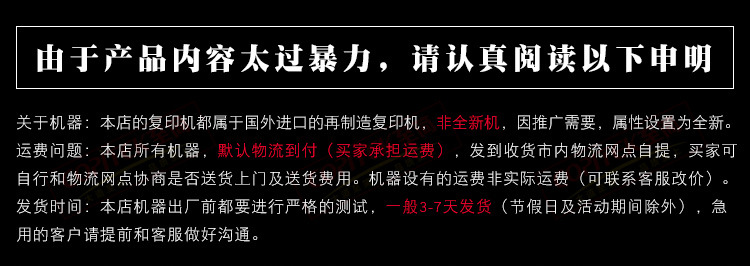 机器详情通用水印_01