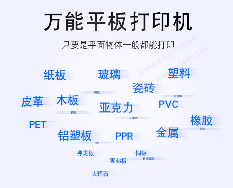 玻璃推拉门uv打印机