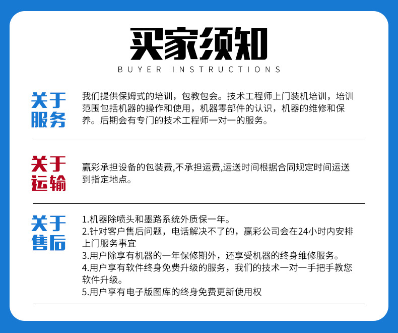 UV平板打印机YC2030L_19