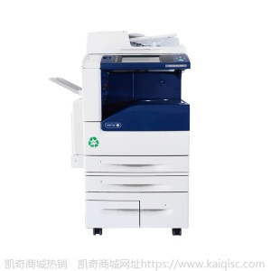 施乐7855彩色复印机a3激光双面打印办公商用一体机黑白复合复印机