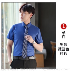 短袖衬衫男女同款印logo绣字棉衬衣定制工装套装修身正装工服现货