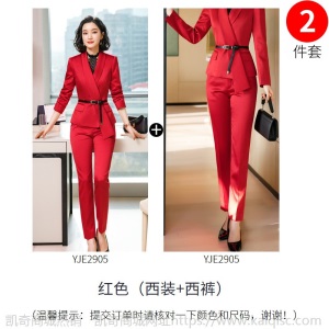 红色休闲正装女商务职业装主持人工作服韩版气质时尚年会西装套装