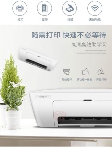 hp惠普2720打印机家用小型无线a4复印扫描学生彩色照片作业一体机