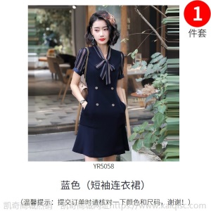 职业连衣裙女2020夏季新款时尚韩版蓝色裙子短袖收腰蝴蝶结工作服