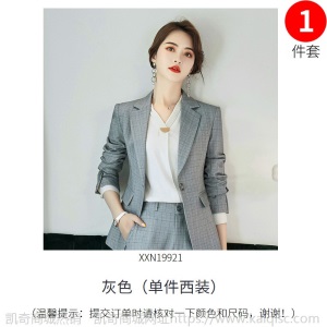 灰色西服套装女韩版修身气质商务正装女士格子小西装职业ol工作服