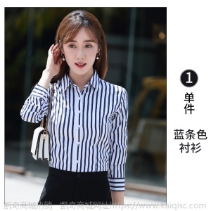 男女同款条纹衬衫长袖衬衣酒店前台工作服白领职业正装2019年秋季