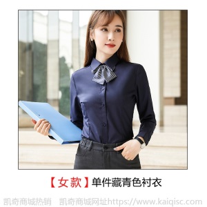 正装工作服白衬衫定制刺绣LOGO男女同款长袖商务长袖职业装衬衣棉