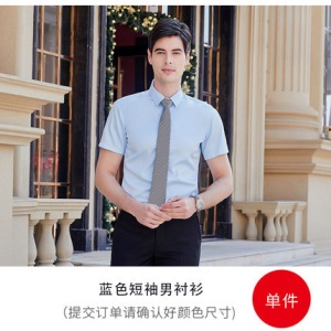 商务正装气质职业上班衬衣修身平纹夏装工作服男女同款短袖衬衫