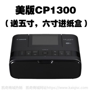 佳能CP1300小型手机彩色照片打印机家用便携式热升华相片冲印机