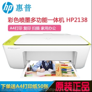 惠普HP2132彩色打印复印扫描一体机HP2621家用办公无线WIFI打印机