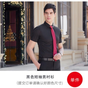 商务正装气质职业上班衬衣修身平纹夏装工作服男女同款短袖衬衫