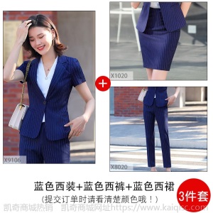 蓝色条纹西装套装女春季时尚气质女神范职场上班面试职业短袖西服