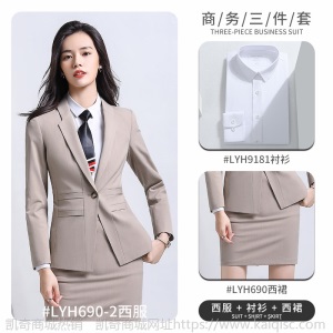 西装套装女两件套商务正装西服外套男女同款房地产工作服销售工装